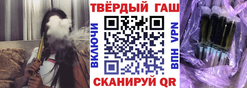ГАШ хэш  нарко площадка телеграм  Торжок 