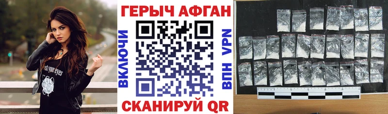 ГЕРОИН Афган  МЕГА ССЫЛКА  Торжок 
