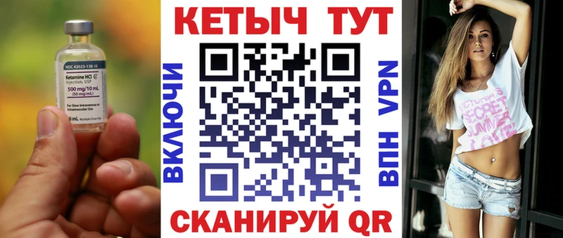 Кетамин VHQ  Торжок 