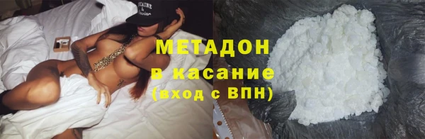 метадон Армянск