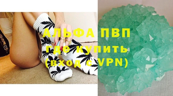 альфа пвп VHQ Арсеньев