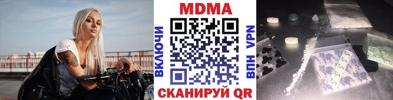 продажа наркотиков  Торжок  МДМА кристаллы 