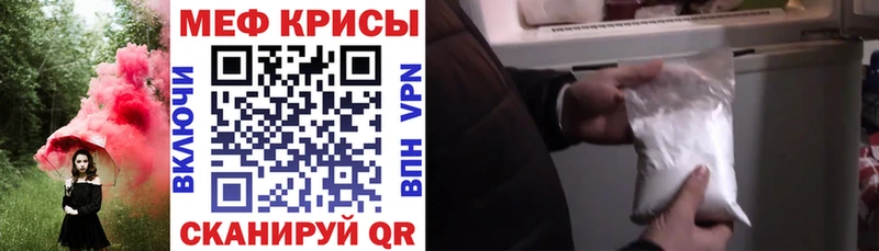 МЕФ кристаллы Торжок