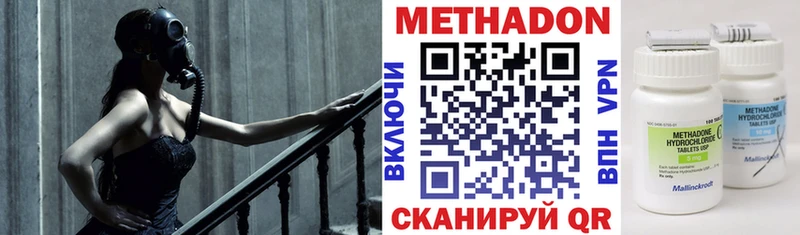 МЕТАДОН белоснежный  цена наркотик  Торжок 